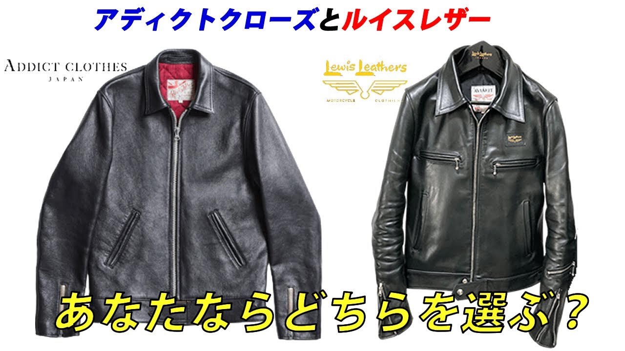 ADDICT CLOTHES】The leather jacket that made me let go of Louis