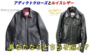 ADDICT CLOTHES】The leather jacket that made me let go of Louis