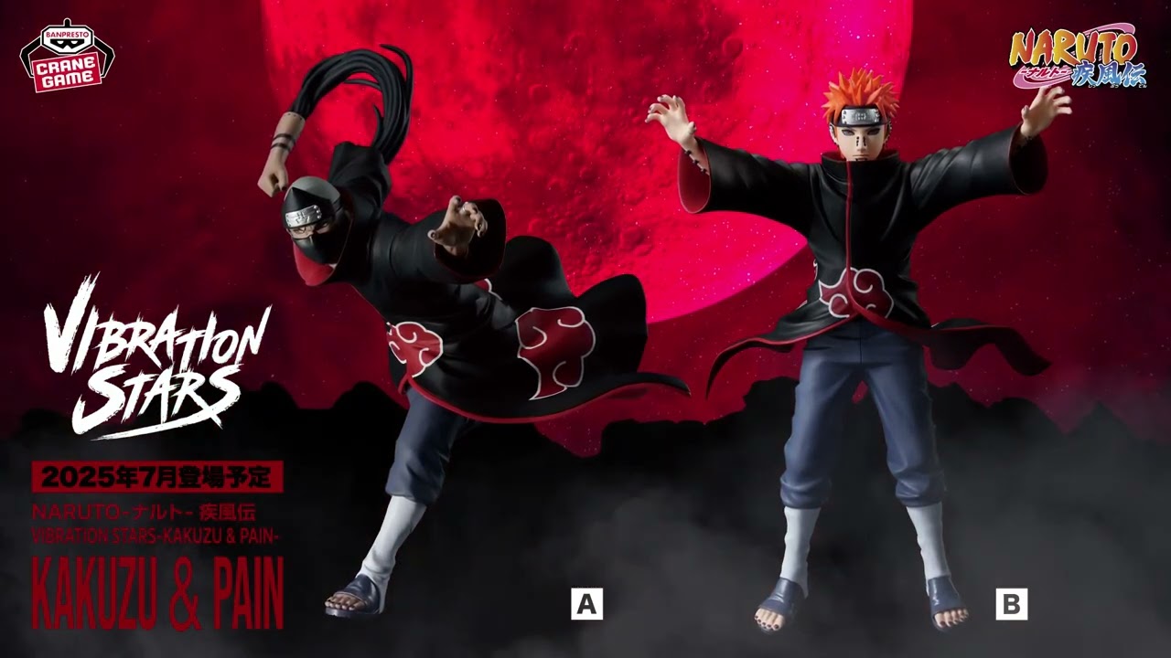 商品説明必読】NARUTO vibration stars 暁 6体セット NARUTO ナルト