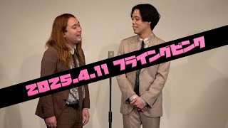 田中太郎『ストレス社会に物申す✌️』 - YouTube