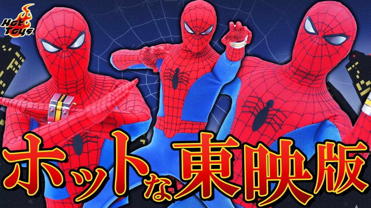 Hot Toys TV Masterpiece Japanese TV Show Spider-Man Review ! - YouTube