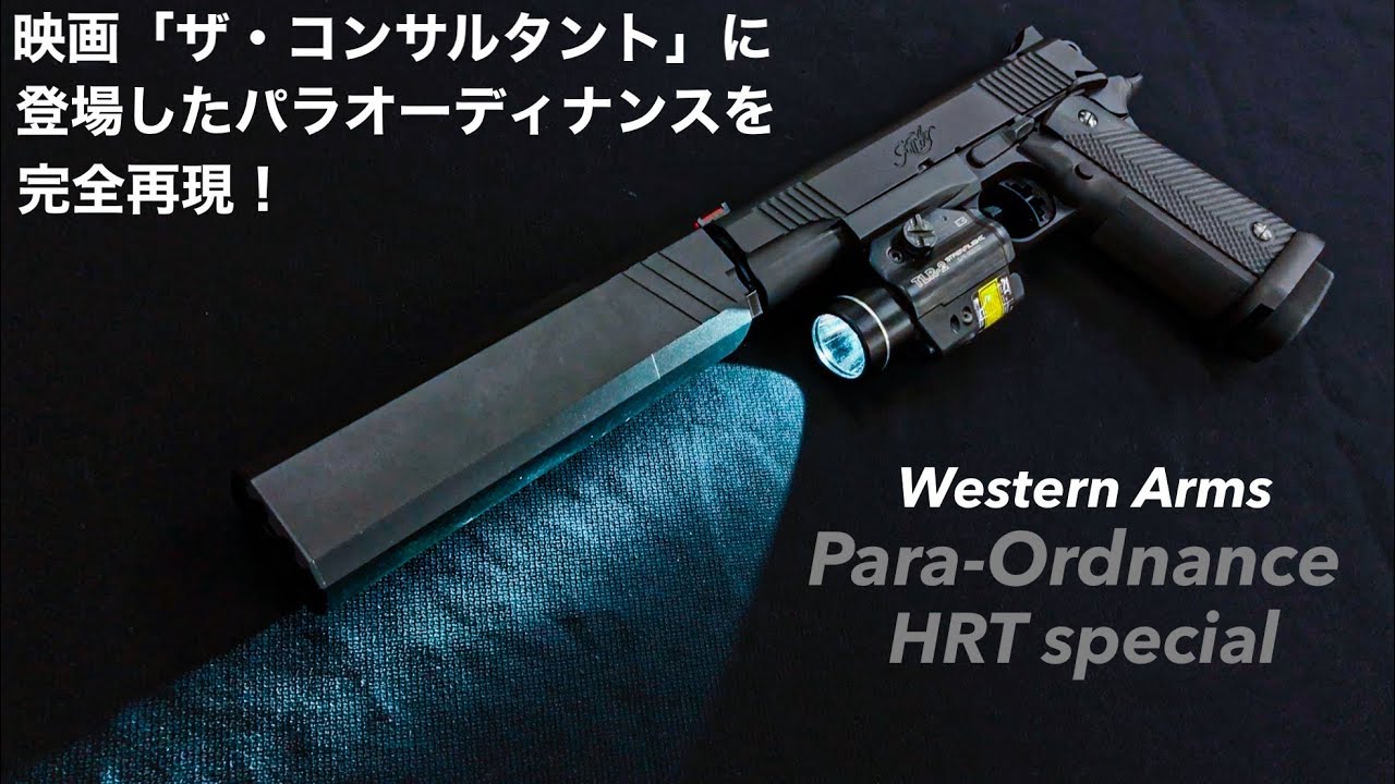 WA パラオーディナンスHRTスペシャル【ザ・コンサルタント】カスタム