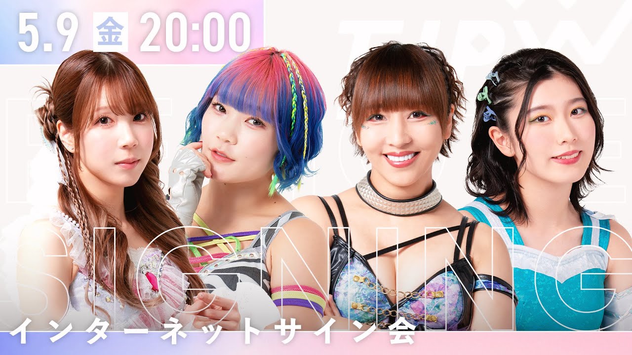 インターネットサイン会】TJPW チェキ'25 コスチューム/私服【5月9日20