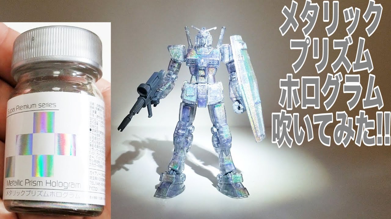 Shocking shine!!] We sprayed metallic prism hologram onto a clear