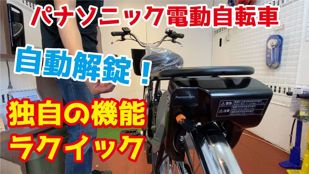 超便利！】持ってるだけで、カギオープン！パナソニックビビEXの紹介の