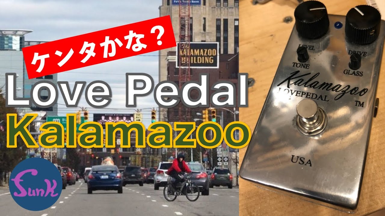 販売済】ケンタっぽいと巷で噂になった歪みペダルが入荷！Lovepedal