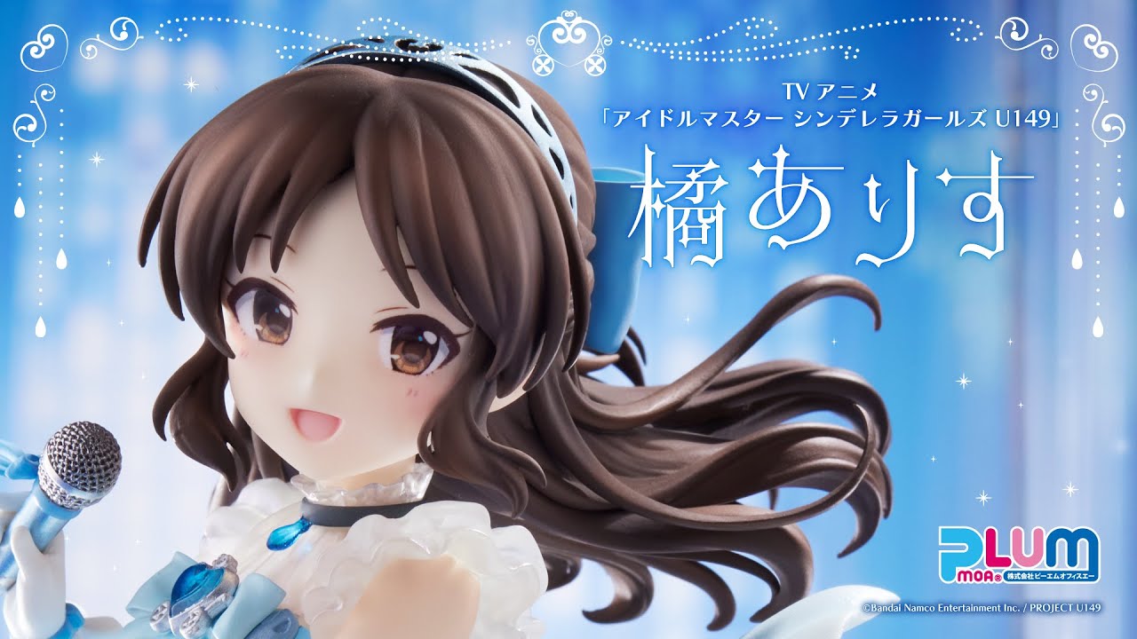 PLUM公式】TVアニメ「アイドルマスターシンデレラガールズ U149」橘