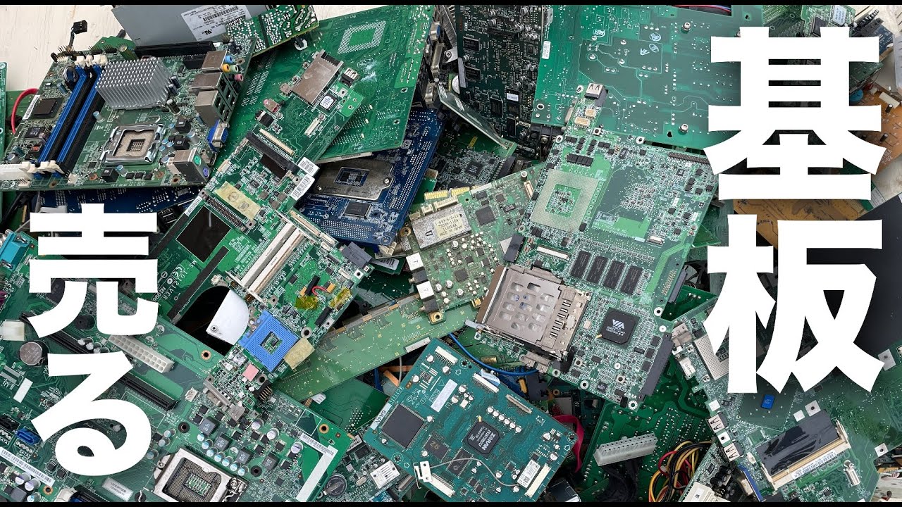 If you sell an expensive circuit board - YouTube