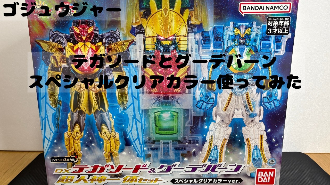 金銀銅の煌びやかなボトルマン！！ 銀龍王G のご紹介 ボトルマンG 黒龍