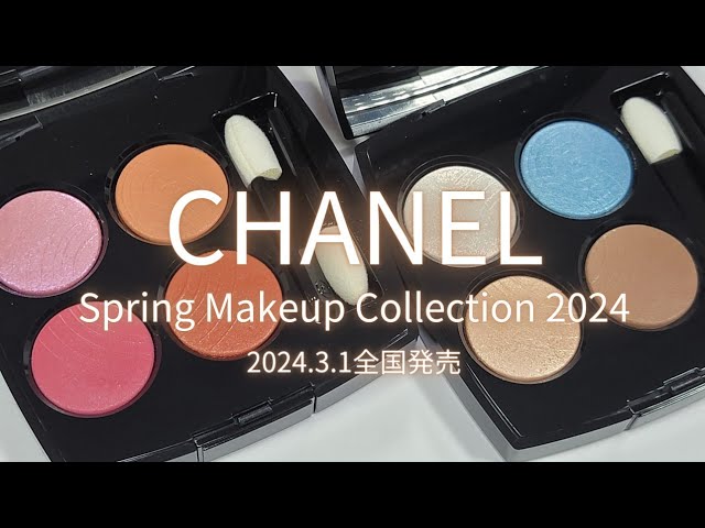 CHANEL スプリング メークアップ コレクション 2024】レ キャトル
