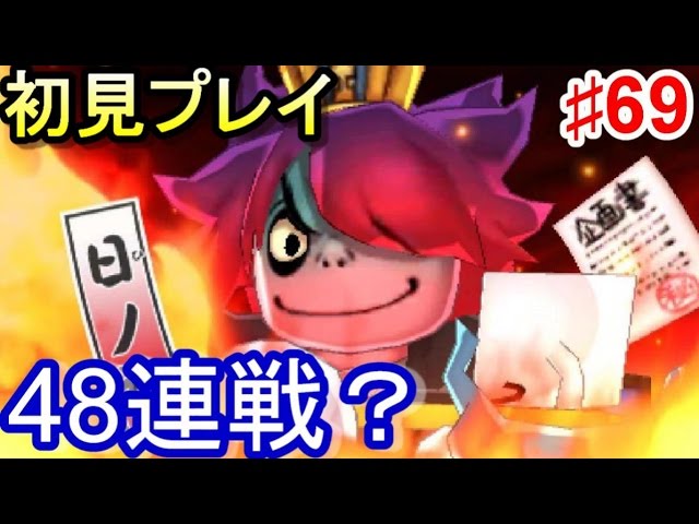 Yo-kai Watch Busters Red Cat Corps #69 Sun God 48? First time