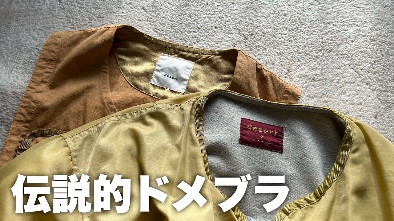 This legendary brand from the 80s is so cool. [Dezert] - YouTube