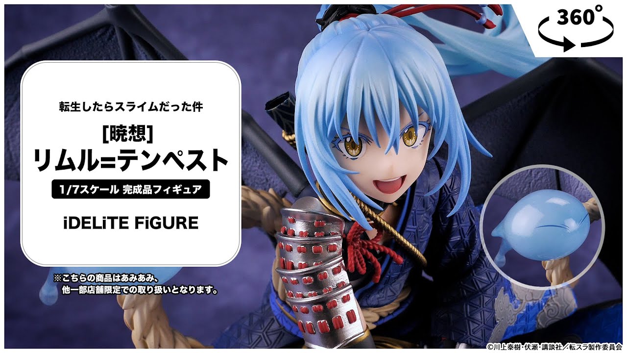 限定販売】転生したらスライムだった件 [暁想] リムル=テンペスト 1/7