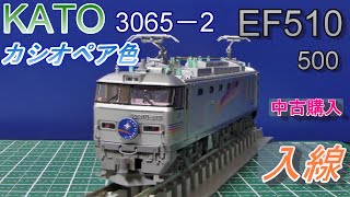 KATO：EF510・500 カシオペア色 入線 （Nゲージ） - YouTube