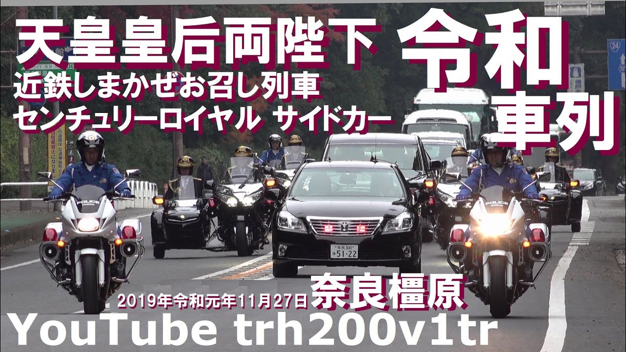 満州国皇帝 皇后 お召車 満州国皇帝 皇后 お召車