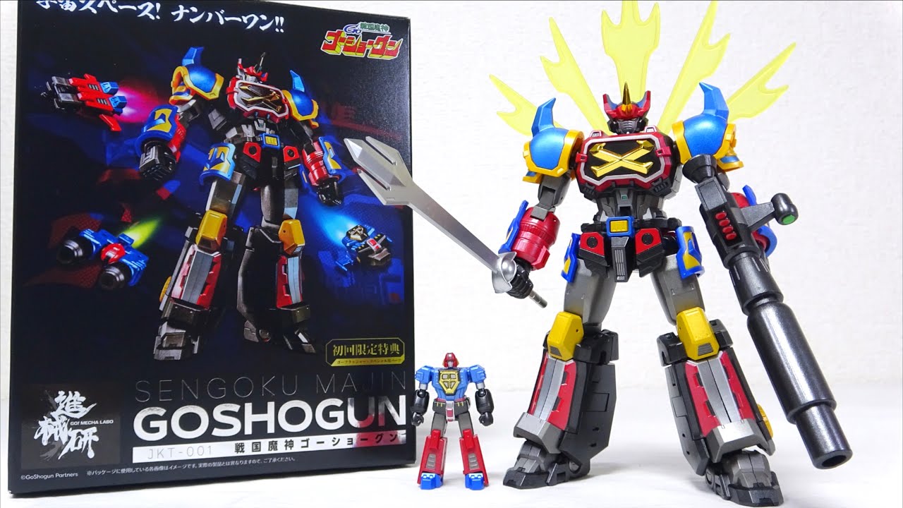 トライスリーを格納合身！【ウェーブ 戦国魔神ゴーショーグン 初回限定