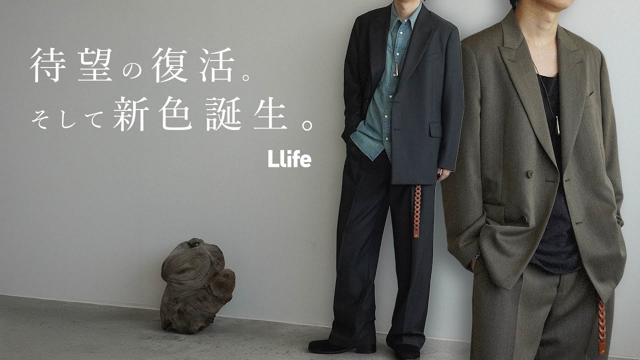 待望の復活&新色誕生】オン・オフ問わず違いを生み出す、大人のための