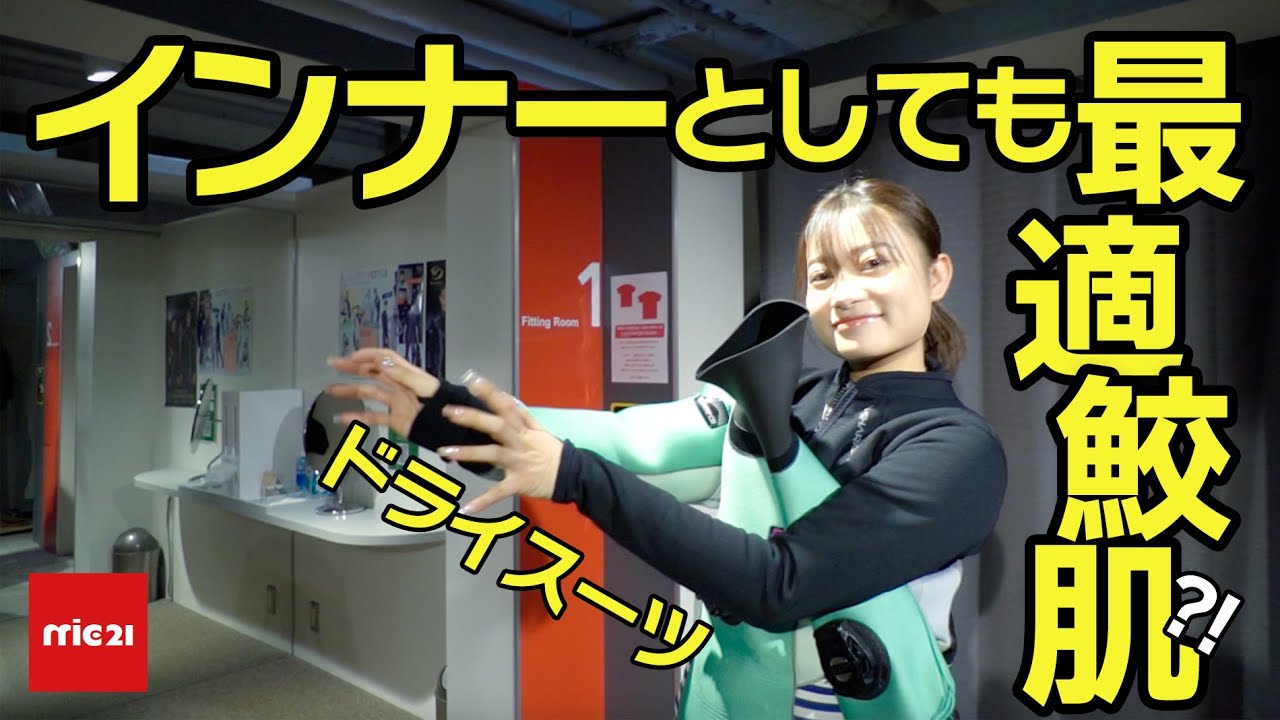 商品紹介】この鮫肌がすごい！ SHARKSKIN ( シャークスキン )は