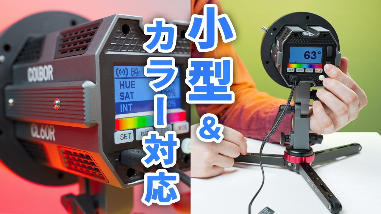 COLBOR CL60R Review: A compact LED video light with RGB color and