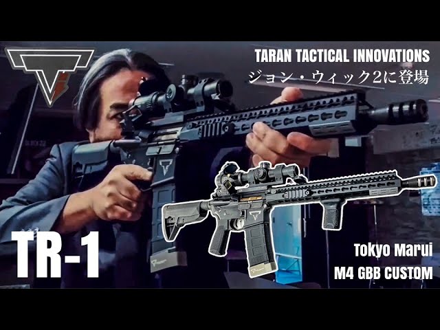 ジョンウィック4】トレーラー公開記念⁉ TTI 【TR-1】東京マルイM4GBB