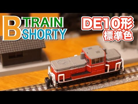 Cute! B-Train DE10 Diesel Locomotive Standard Color Warm Climate