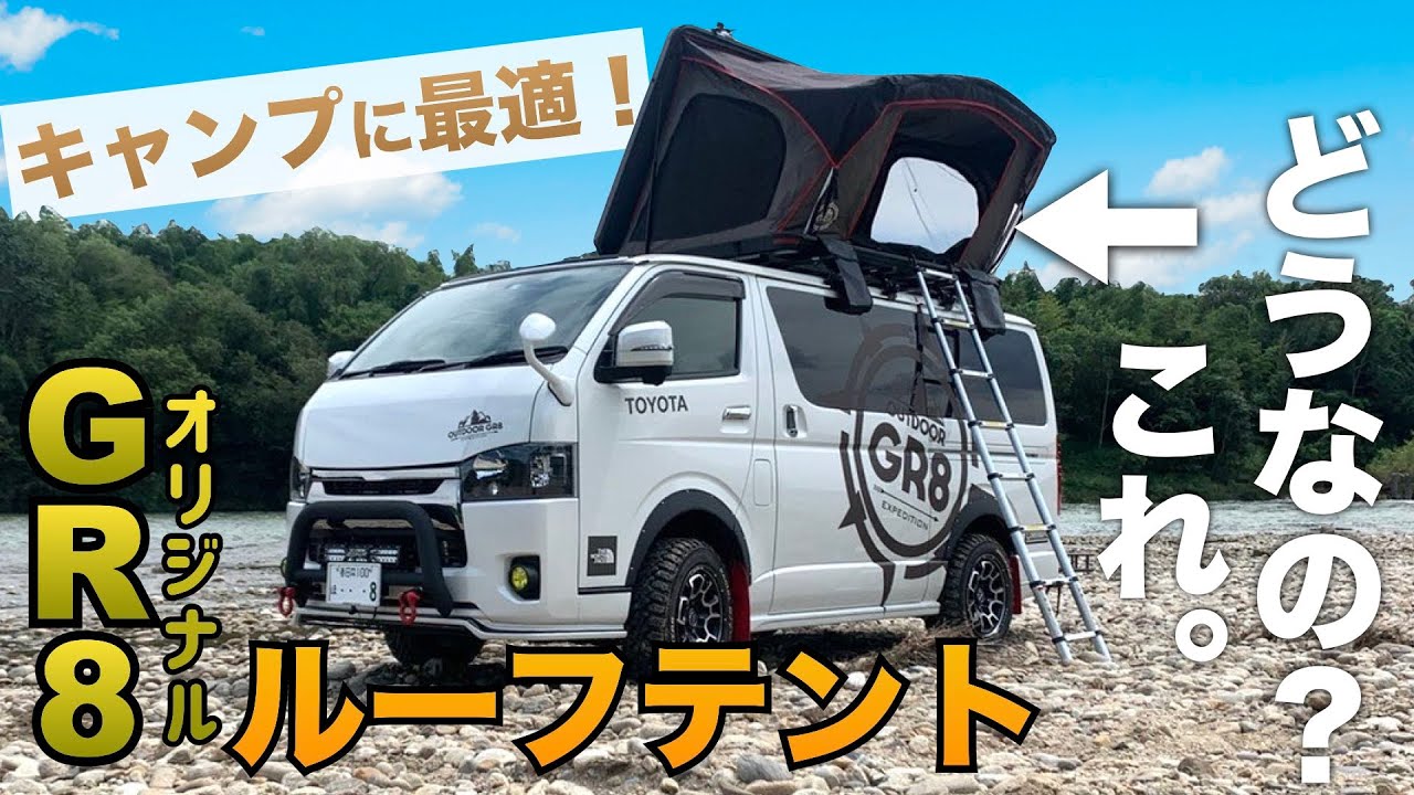 ◯【美品】FLEX ルーフトップテント ハイエース用 キャンプ 車中泊＋車