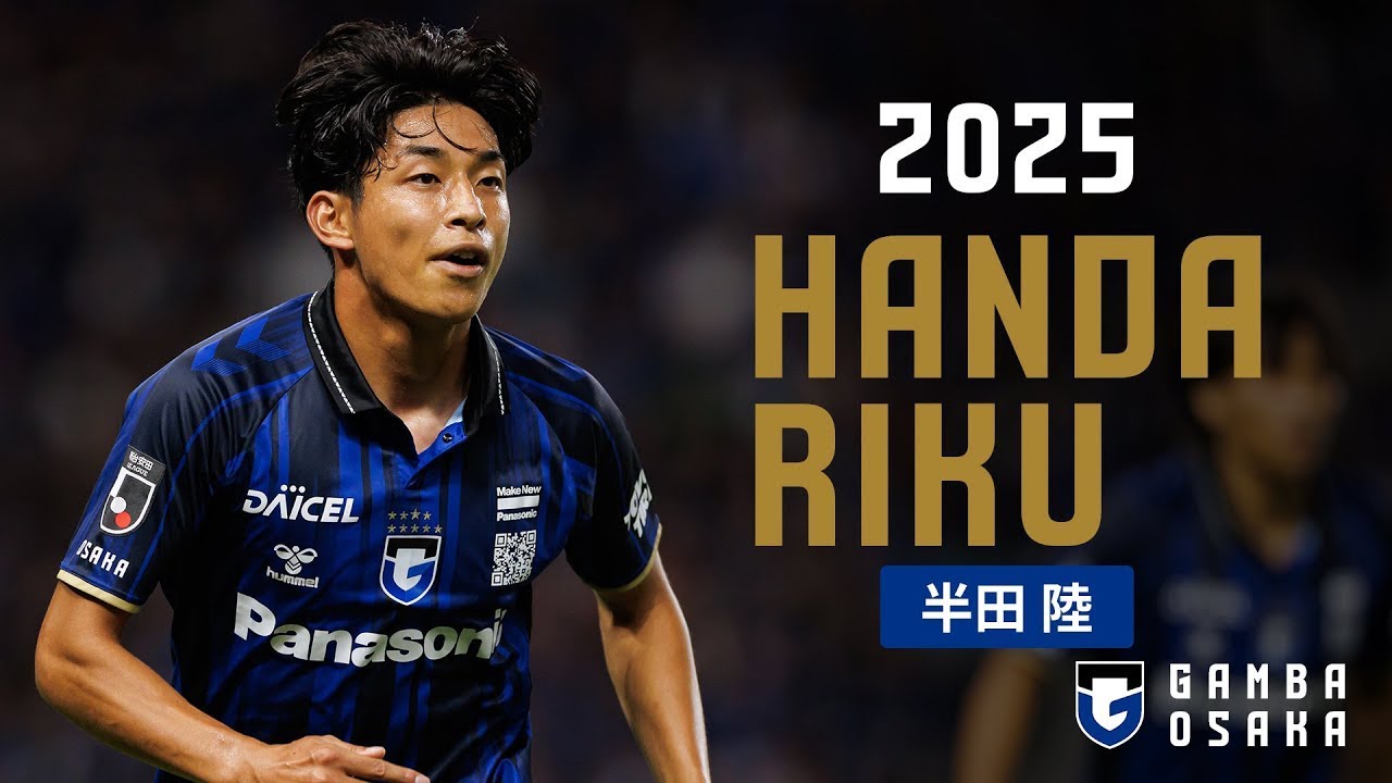 2025 J1リーグデュエル勝利総数3位】｜ガンバ大阪 DF 3 半田陸 プレー