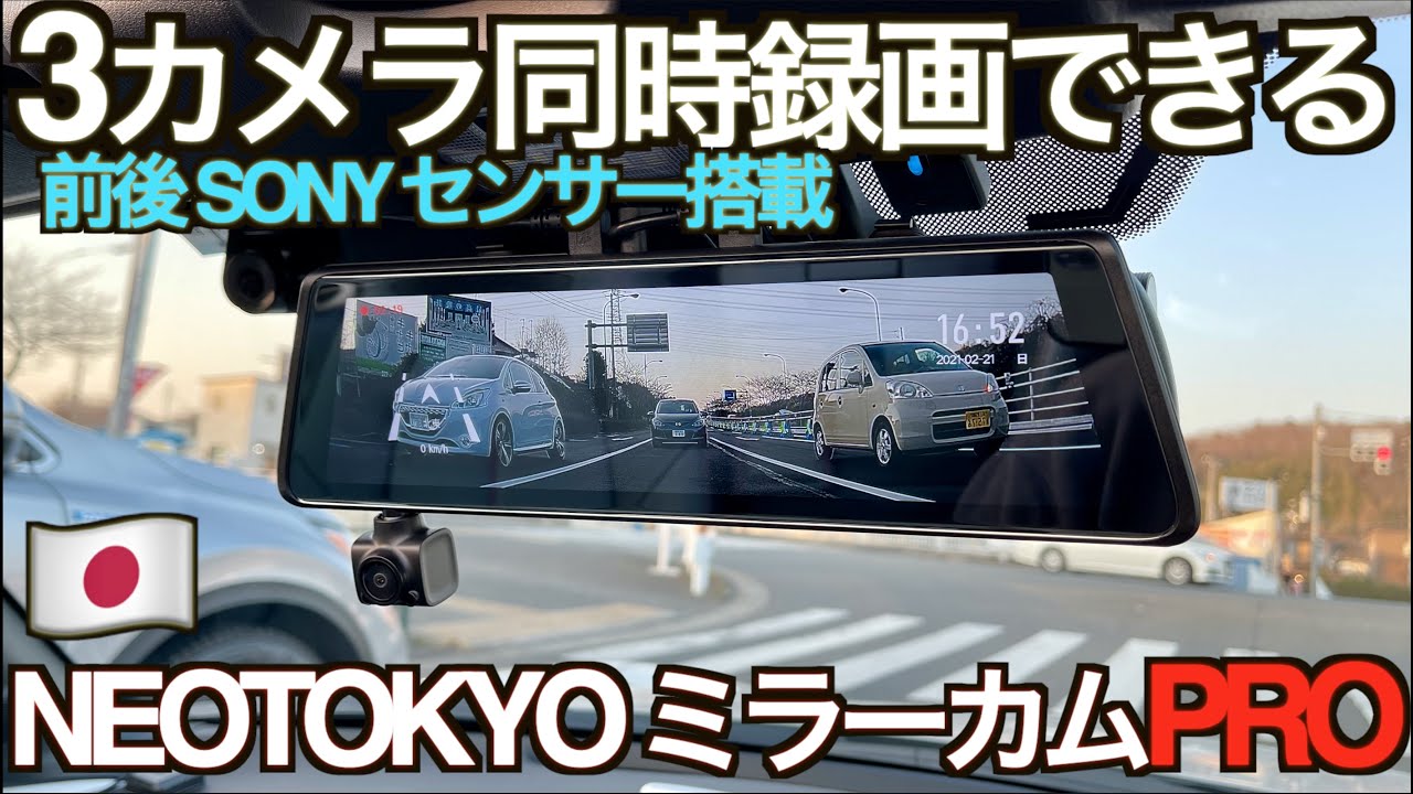 The ultimate dashcam designed in Japan is finally here! | Neo