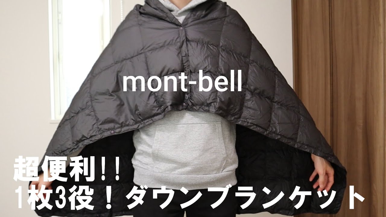 mont-bell] Perfect for the upcoming chilly season! Introducing