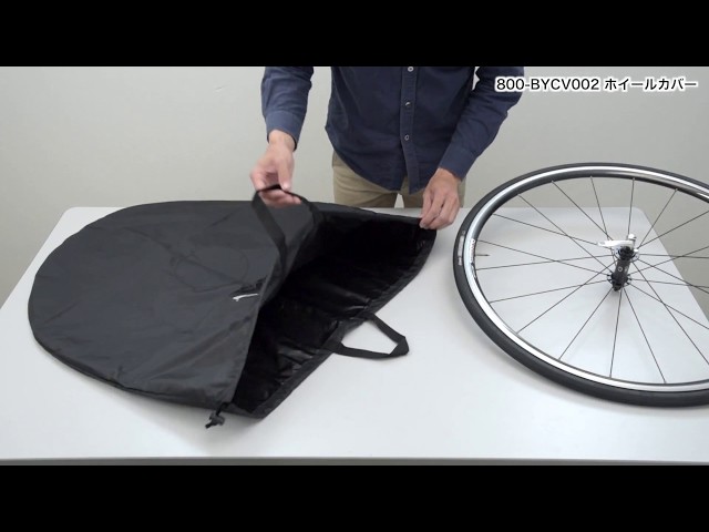 ホイールカバー（ホイールバッグ・タイヤバッグ・ロードバイク・クロス
