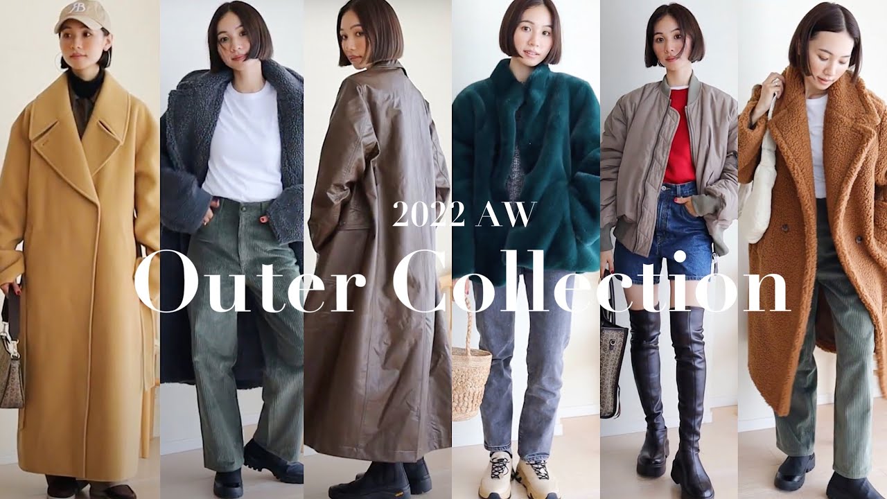 2022AW🧥】RANDEBOOアウター大公開！おすすめコーデをご紹介。 - YouTube