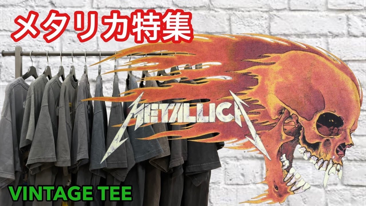 メタリカ ヴィンテージTシャツ特集!!ご要望の多かったMetallicaの