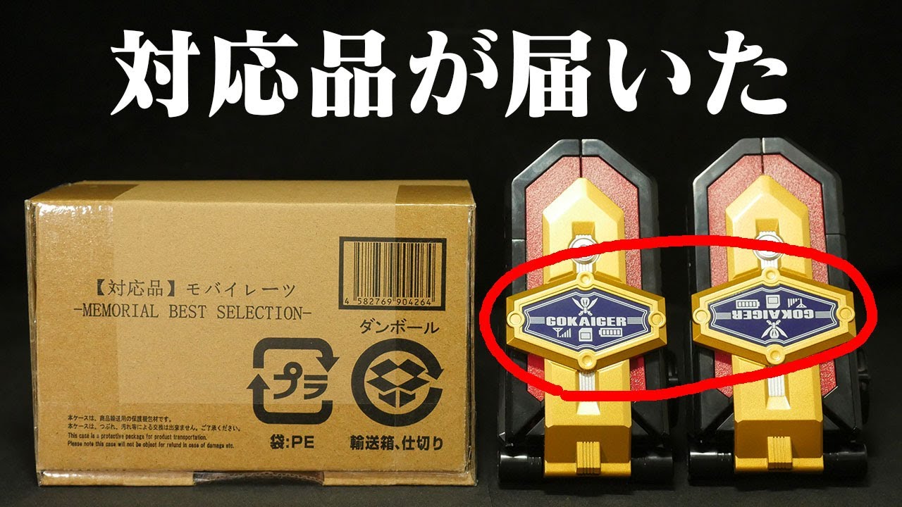 The corresponding product has arrived!