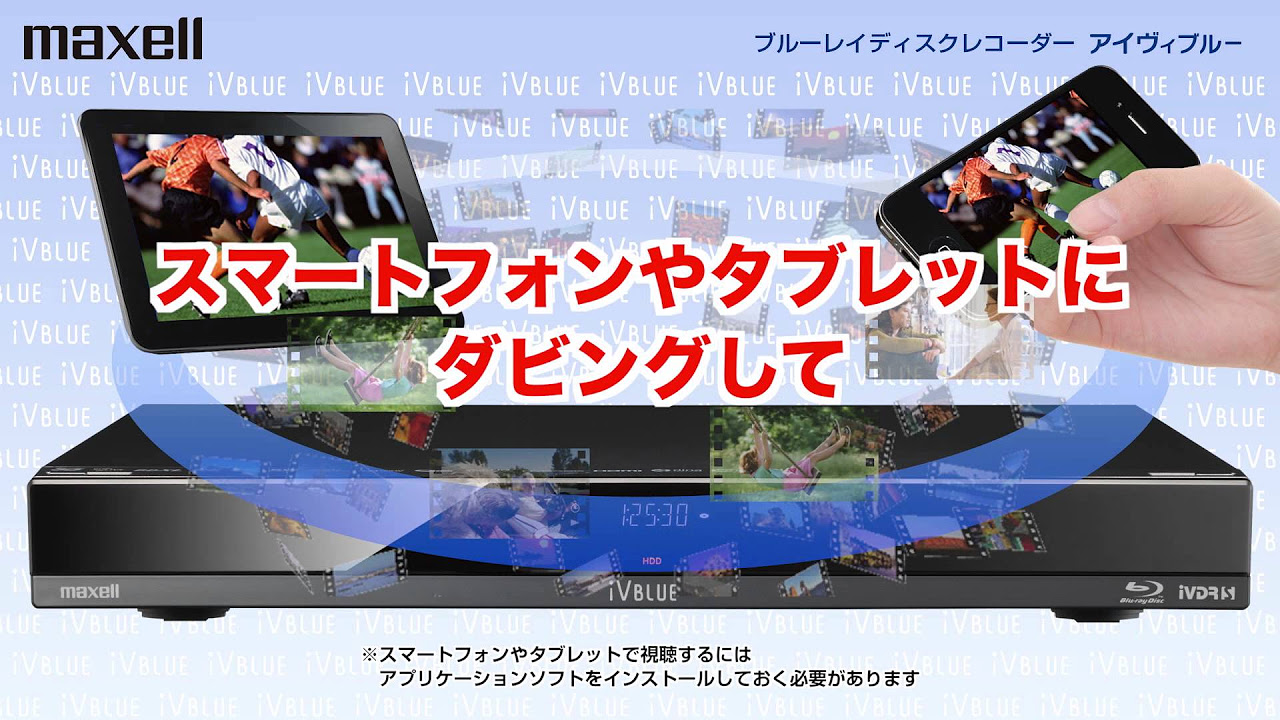 つながる」編 〜 iVBLUE(アイヴィブルー) BIV-TW1000/BIV-WS1000 - YouTube