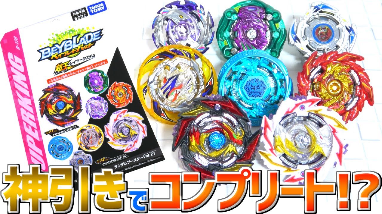 神引きレア大量】ランダムブースターVol.21開封したらレア出まくった