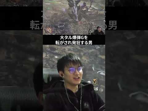 モンハンワイルズ】大タル爆弾Gの効果・調合素材【モンスターハンター