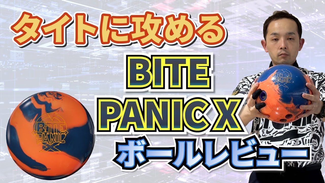 ストーム バイトパニックX (PARKLANES PRO SHOP)