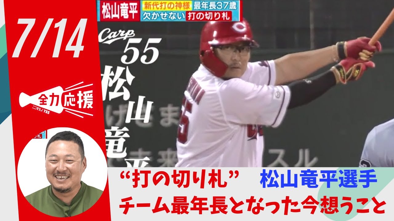 Ryuhei Matsuyama] The Carp's 