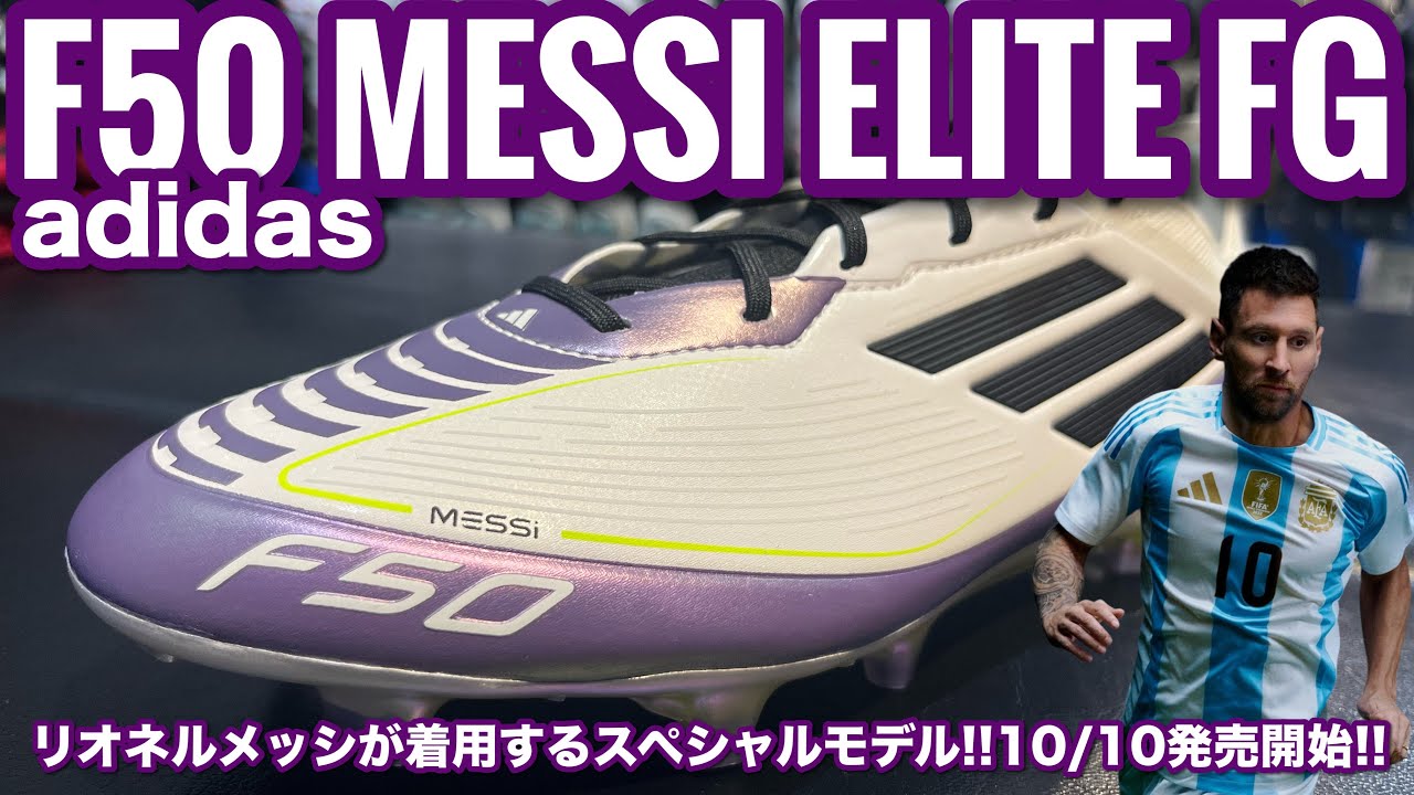 オマケ付き メッシ 金 F50 ELITE FG MESSI 27.0 オマケ付き メッシ 金