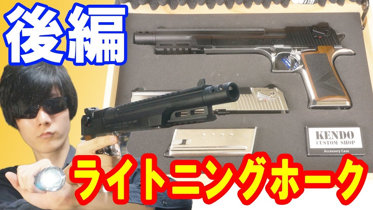 月末まで値下げ 東京マルイ ガスガン ライトニングホーク 箱無し