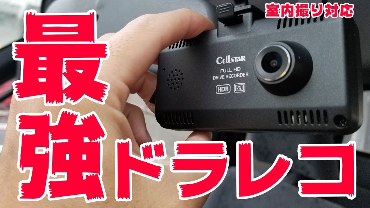 The ultimate dashcam that can also record indoors is here! CSD