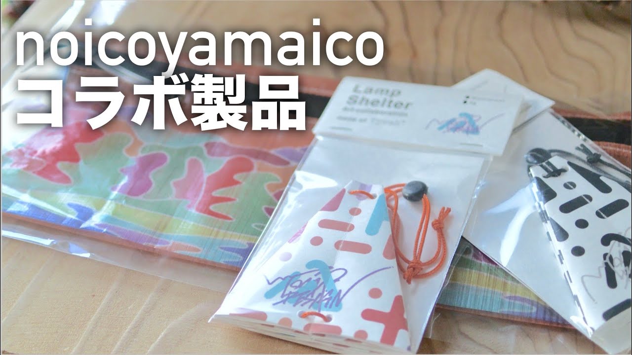 Information on noicoyamaico collaboration products - YouTube