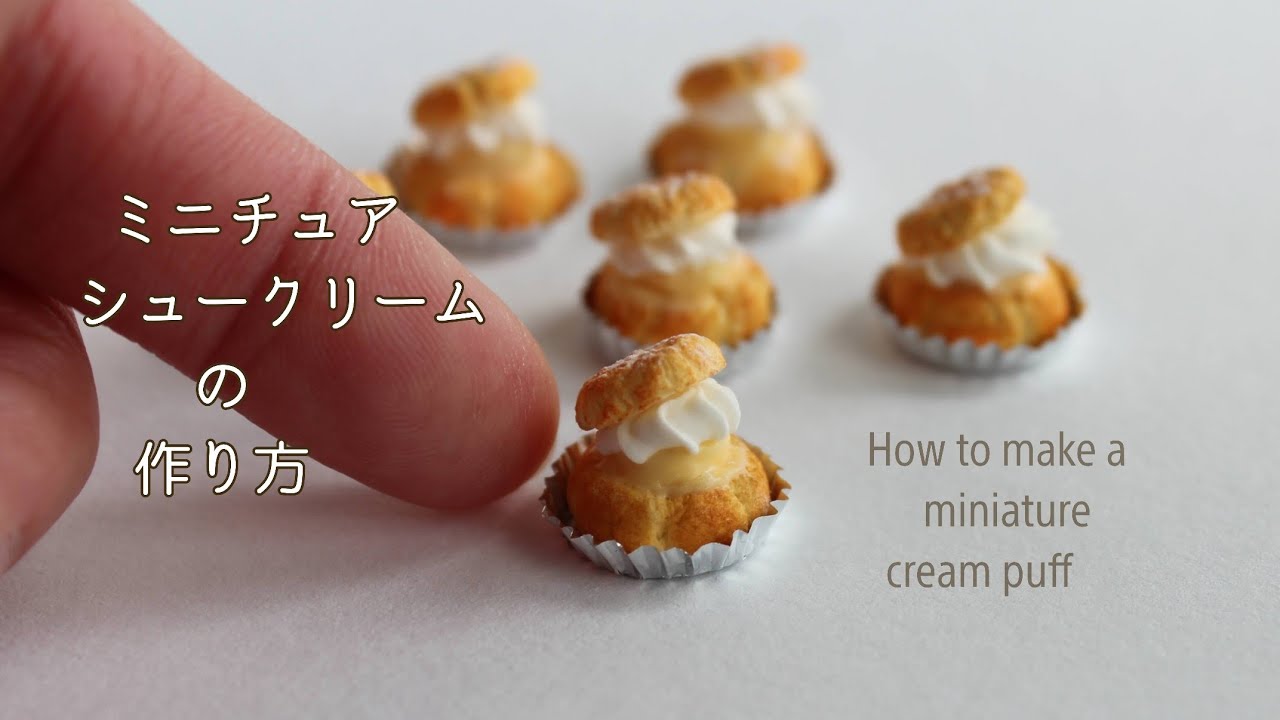 ミニチュアスイーツ シュークリーム3種 ミニチュアスイーツ