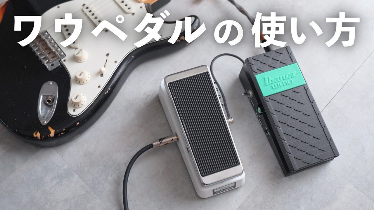 常田大希本人使用エフェクターで弾いてみた(Vinyl) - YouTube