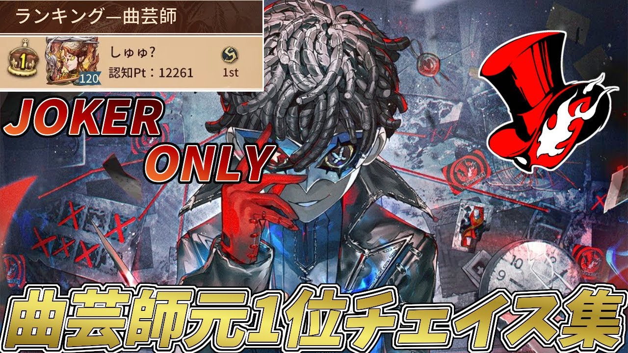 Identity V] I will teach you the recommended personalities that