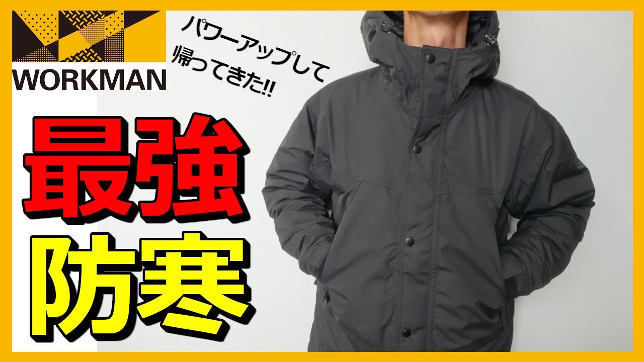ワークマン】2022秋冬新商品 進化したイージスフュージョンダウン