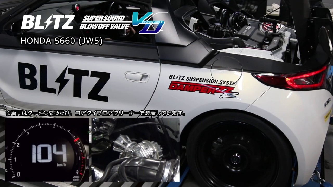 BLITZ / SUPER SOUND BLOW OFF VALVE VD JW5 S660 SOUND - YouTube