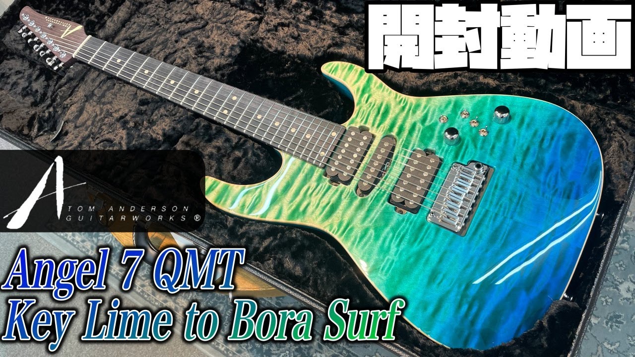 開封の儀！Tom Anderson Angel 7 QMT Key Lime Bora Surf with