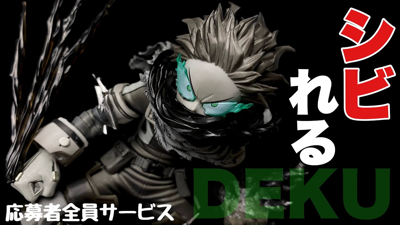 ジャンプGIGA応募者全員サービス 緑谷 出久のフィギュアを開封【僕の