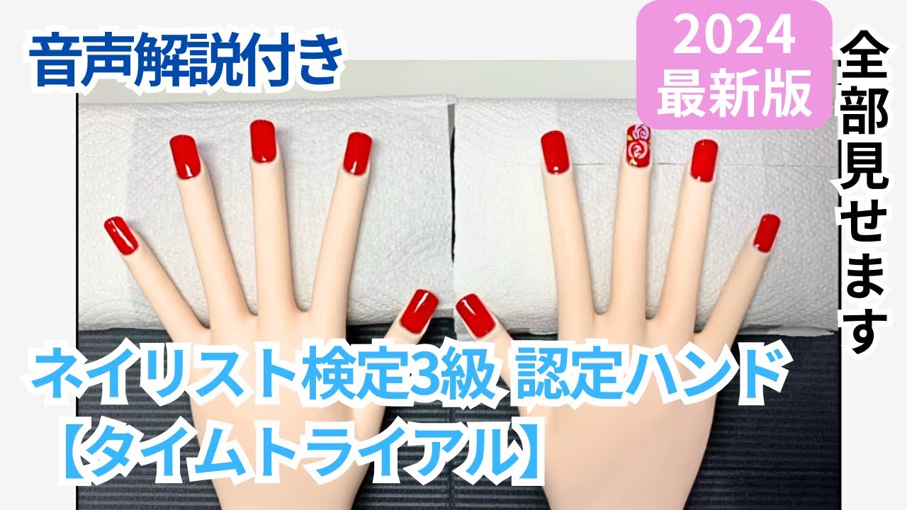 ネイリスト検定必須！認定モデルハンドの仕込み方】を配信します
